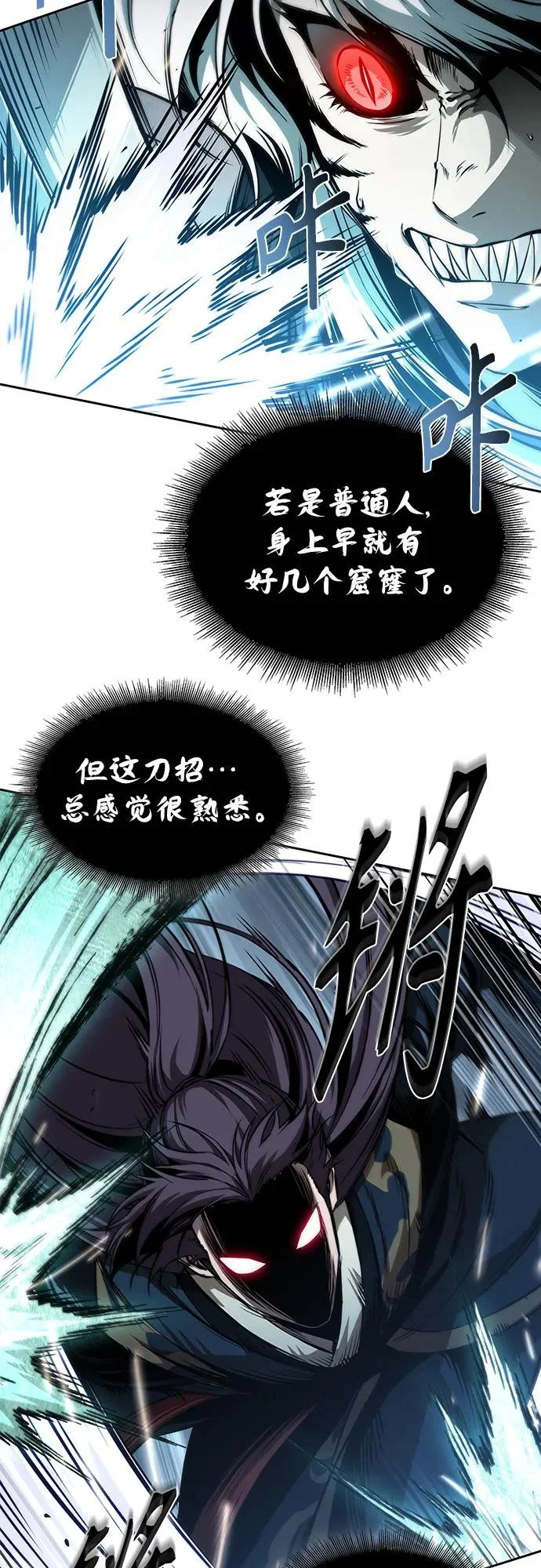 296. 第97章. 被困长白山之人（4） 第45页