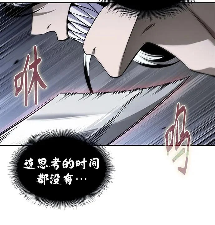 296. 第97章. 被困长白山之人（4） 第47页