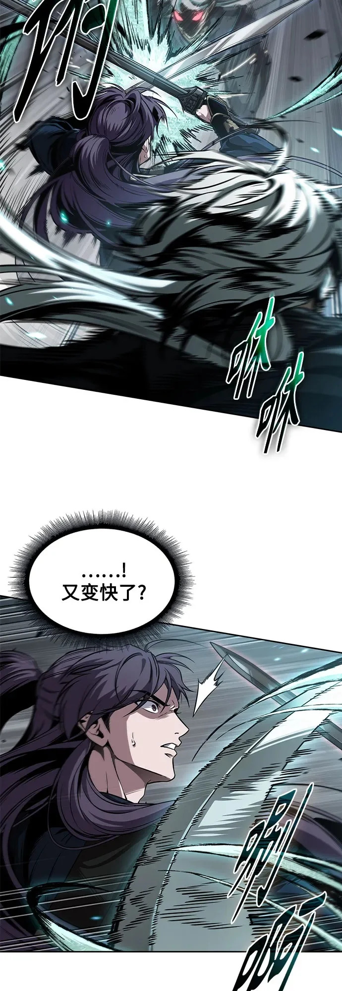 296. 第97章. 被困长白山之人（4） 第50页