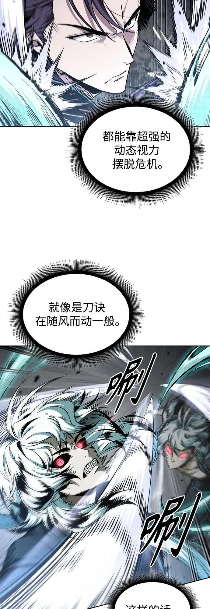 296. 第97章. 被困长白山之人（4） 第53页