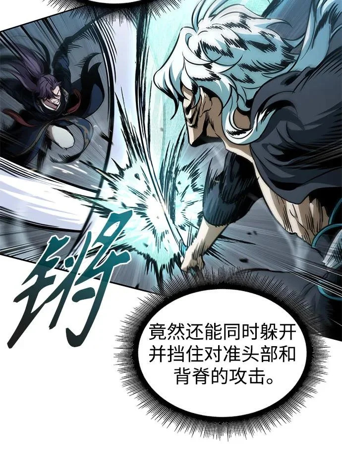296. 第97章. 被困长白山之人（4） 第58页
