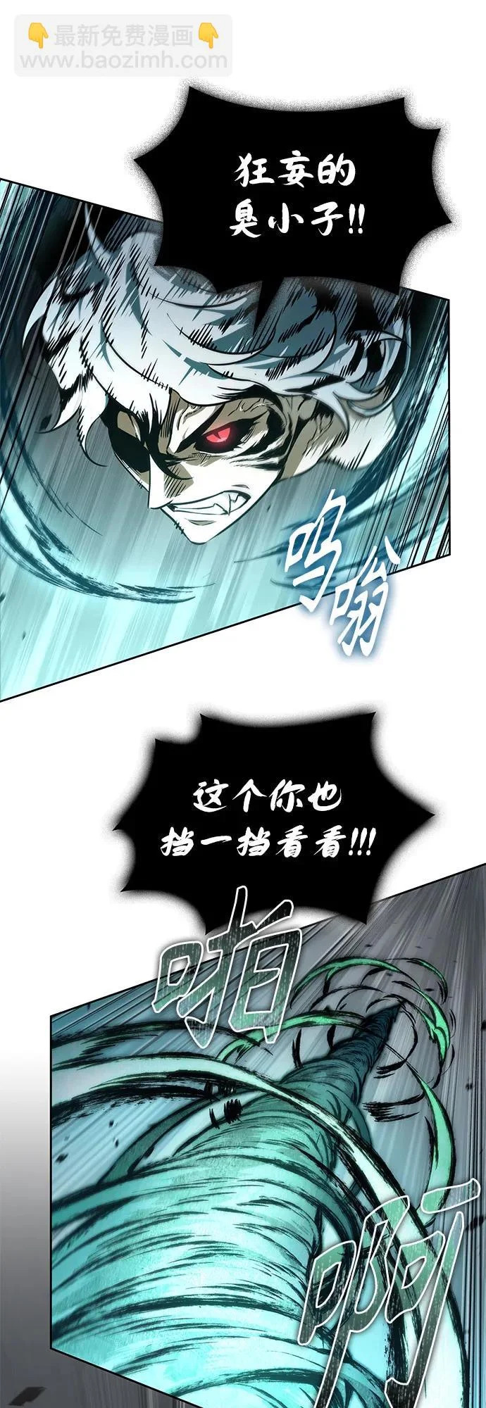 296. 第97章. 被困长白山之人（4） 第59页