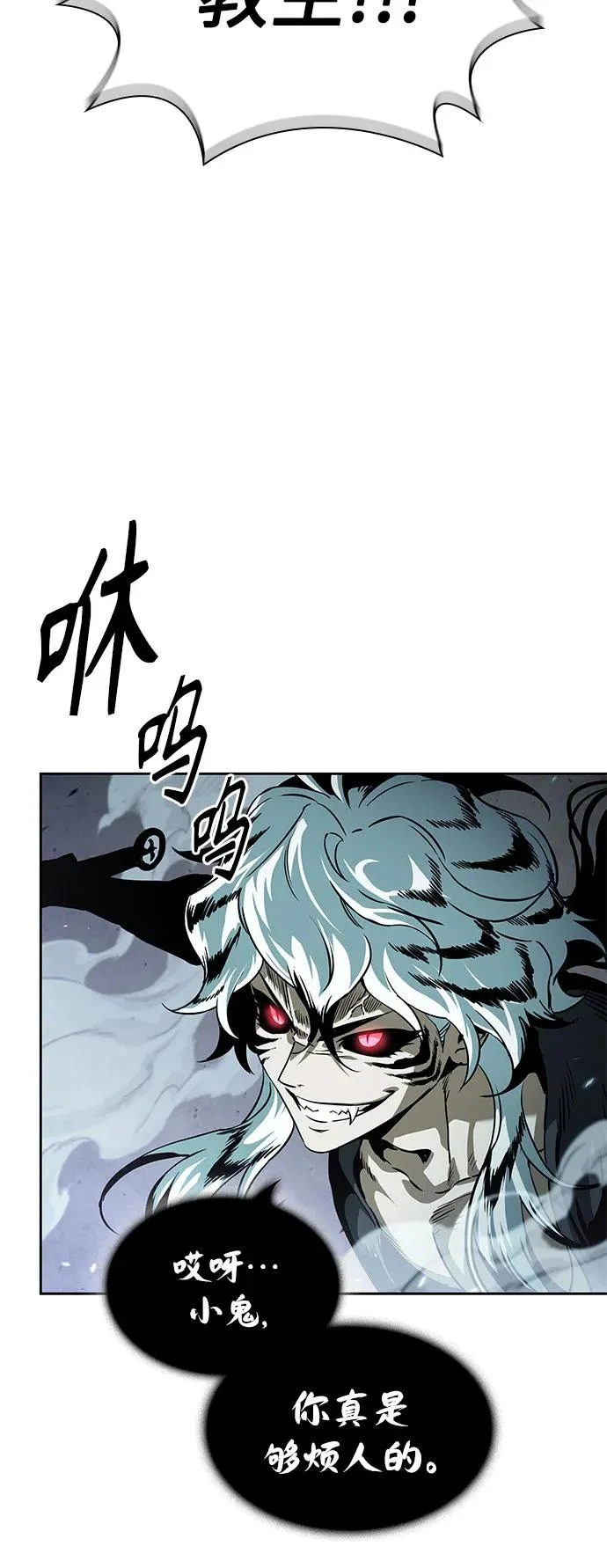296. 第97章. 被困长白山之人（4） 第62页