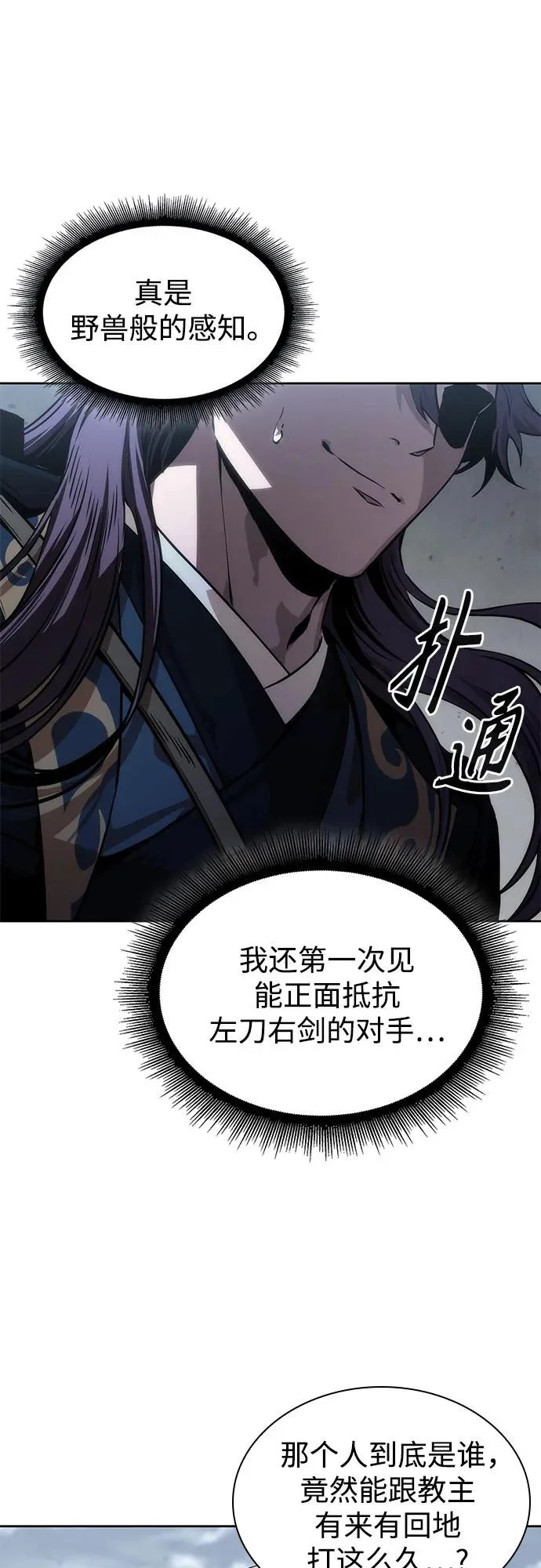296. 第97章. 被困长白山之人（4） 第63页