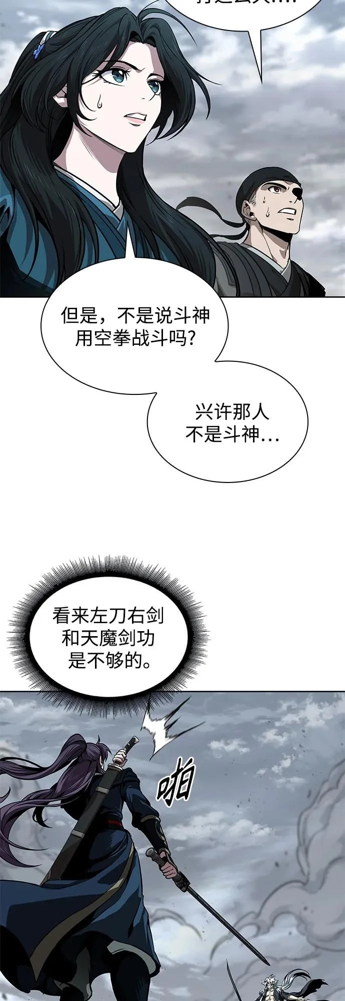 296. 第97章. 被困长白山之人（4） 第64页