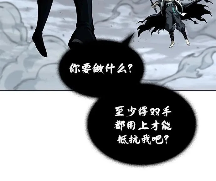 296. 第97章. 被困长白山之人（4） 第65页