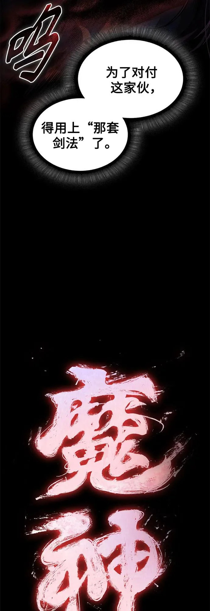 296. 第97章. 被困长白山之人（4） 第67页