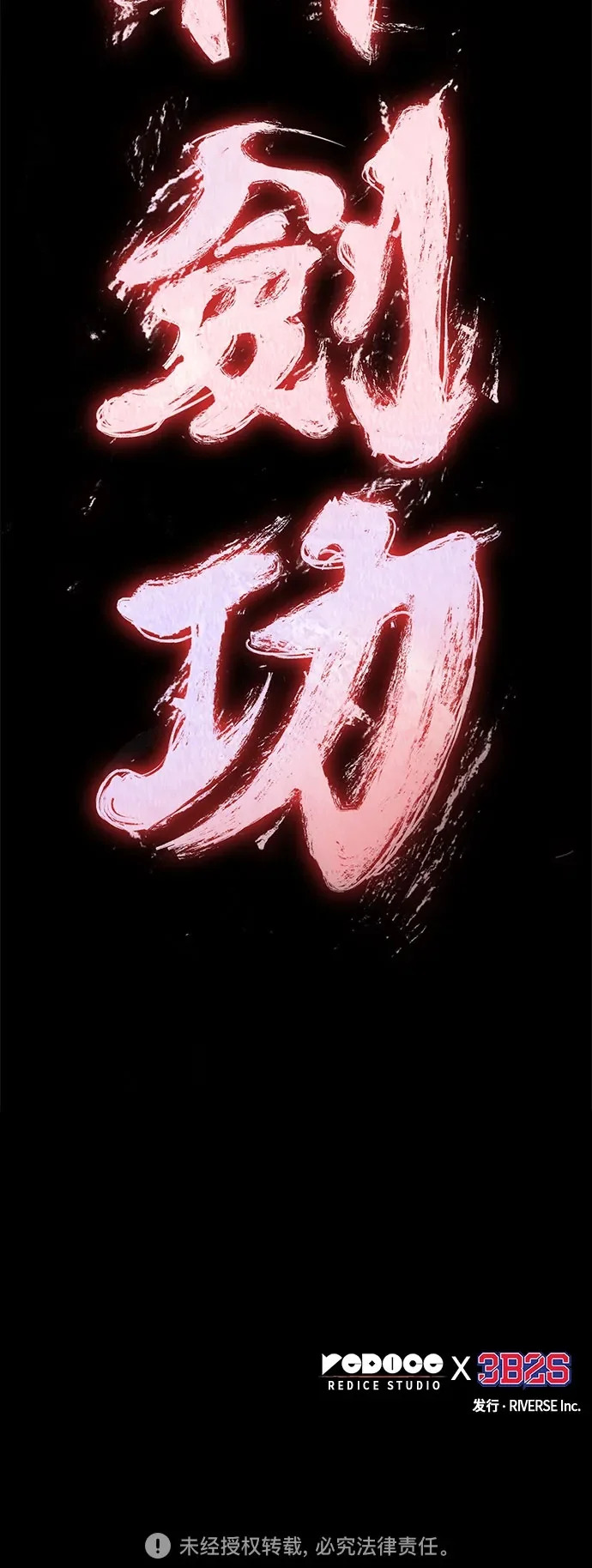296. 第97章. 被困长白山之人（4） 第68页