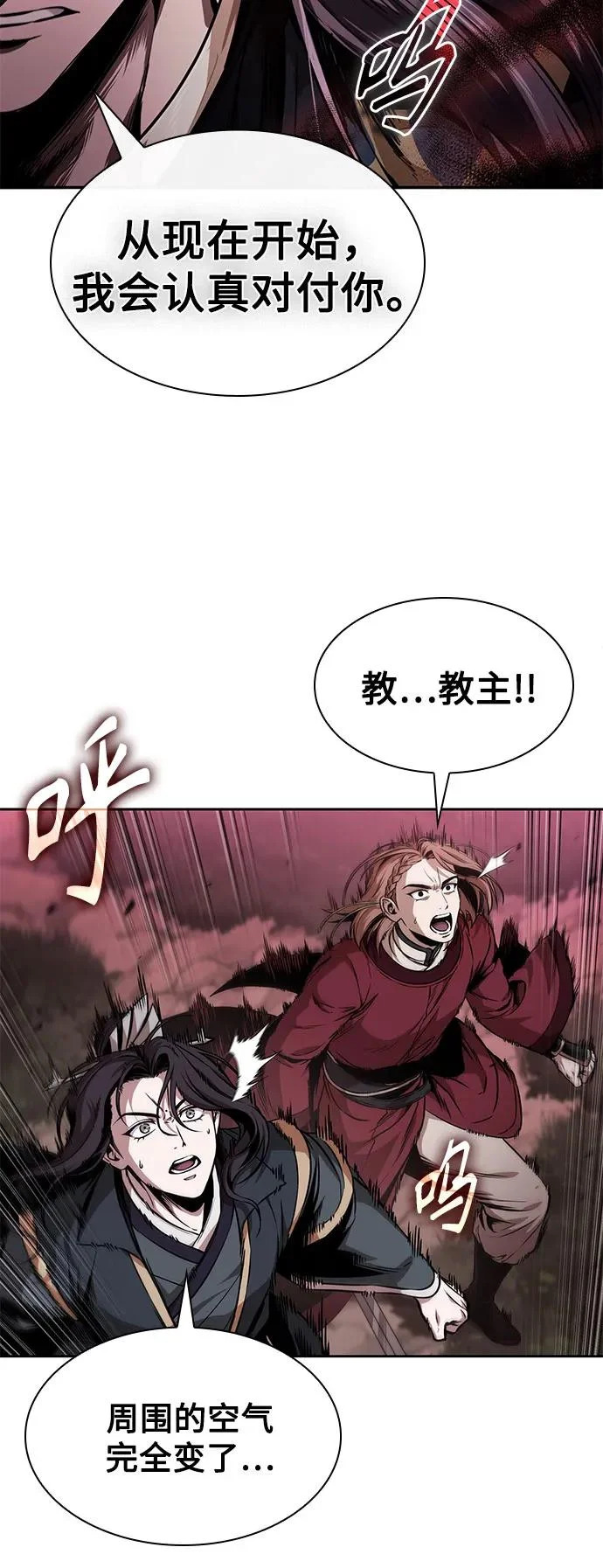 297. 第97章. 被困长白山之人（5） 第5页