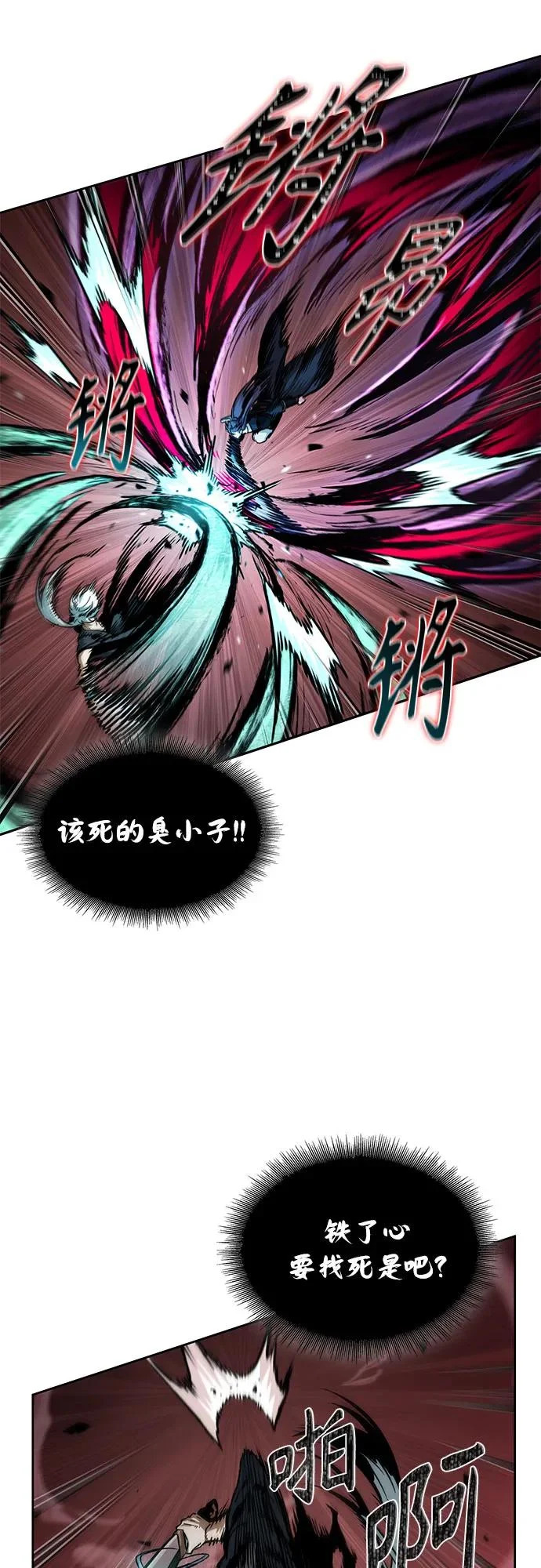 297. 第97章. 被困长白山之人（5） 第9页