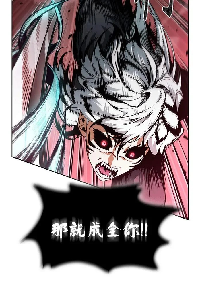297. 第97章. 被困长白山之人（5） 第10页