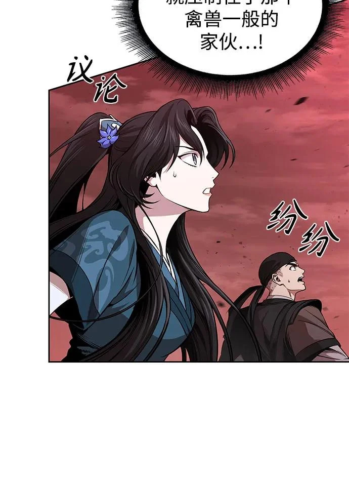 297. 第97章. 被困长白山之人（5） 第15页
