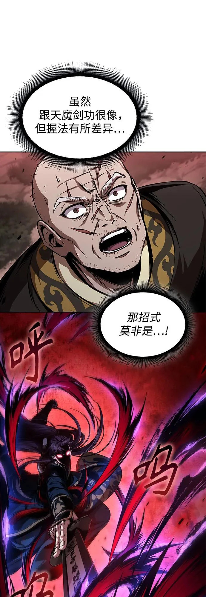 297. 第97章. 被困长白山之人（5） 第16页