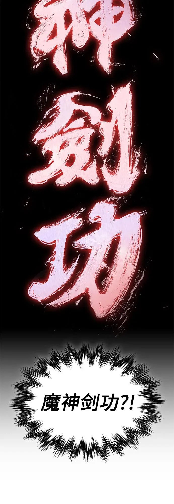 297. 第97章. 被困长白山之人（5） 第18页