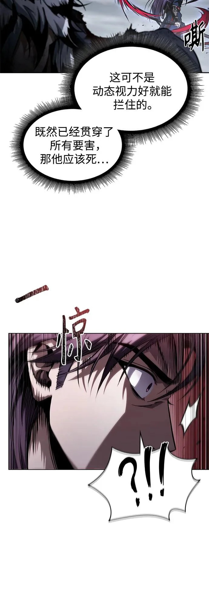 297. 第97章. 被困长白山之人（5） 第21页
