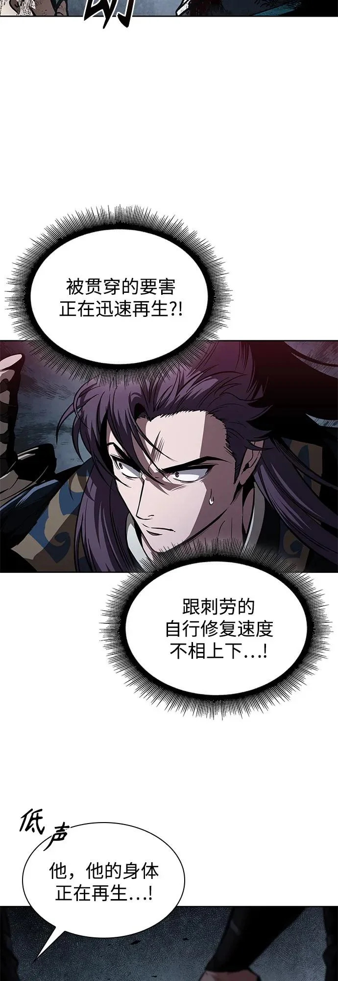 297. 第97章. 被困长白山之人（5） 第24页