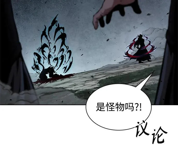 297. 第97章. 被困长白山之人（5） 第25页
