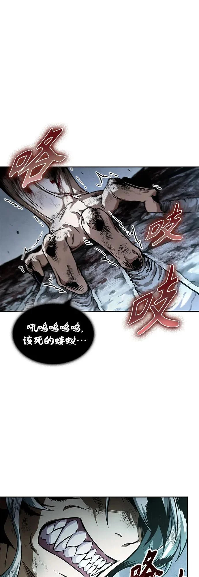 297. 第97章. 被困长白山之人（5） 第26页