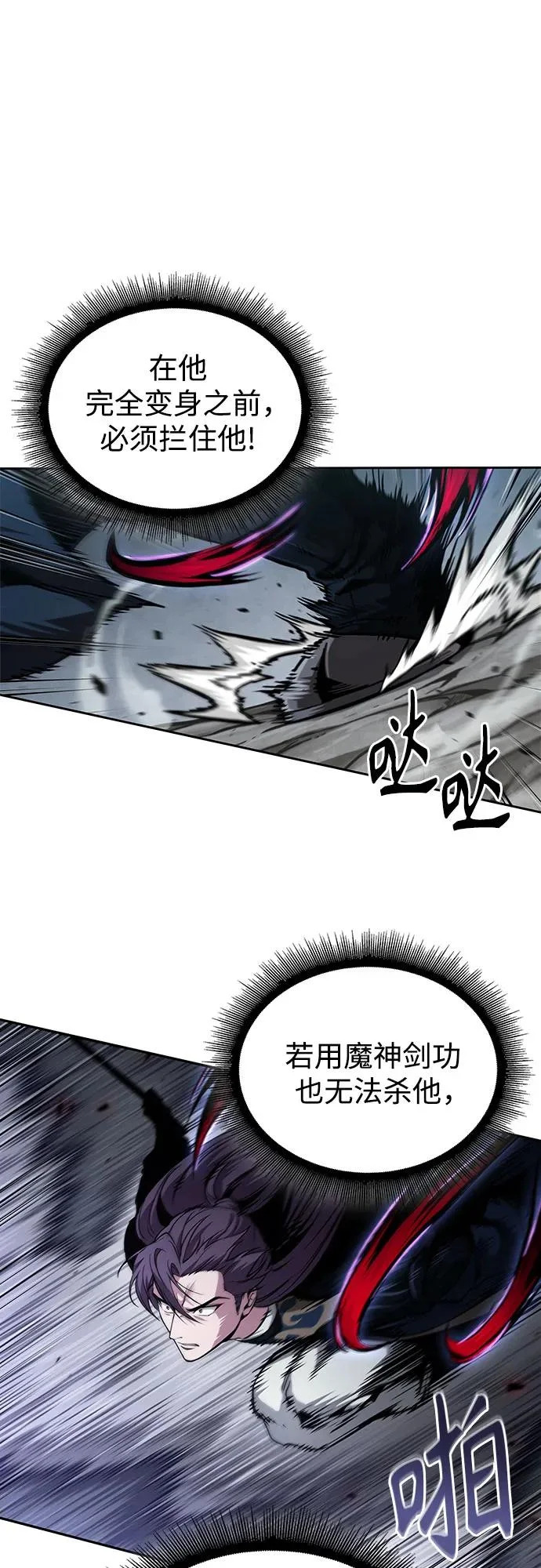 297. 第97章. 被困长白山之人（5） 第29页