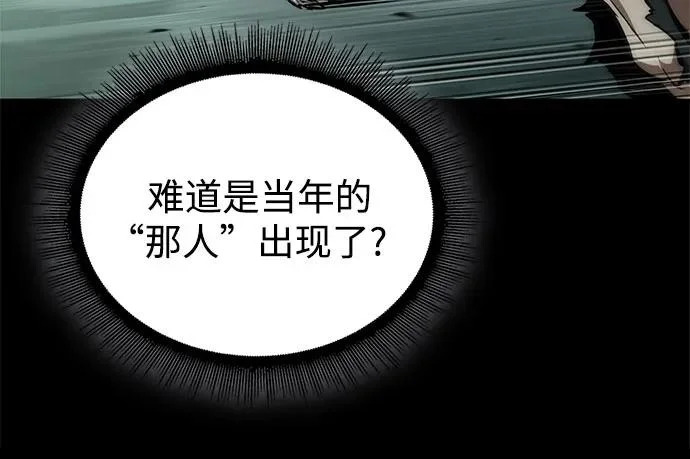 297. 第97章. 被困长白山之人（5） 第46页