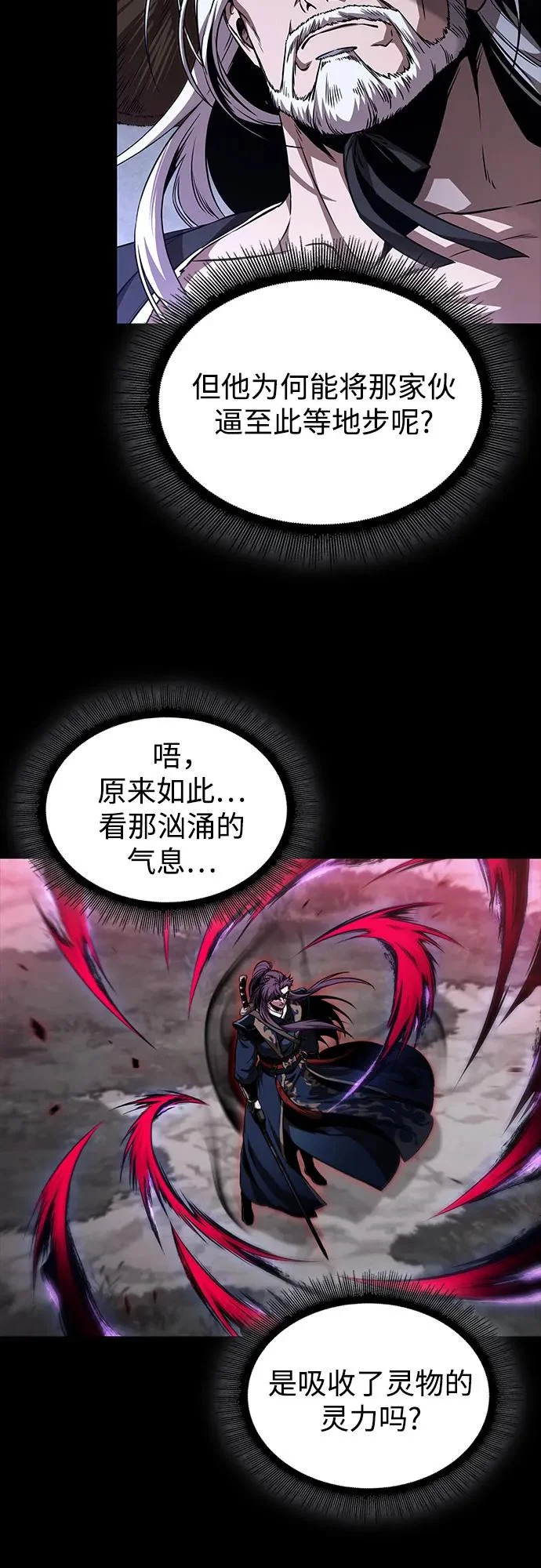 297. 第97章. 被困长白山之人（5） 第48页