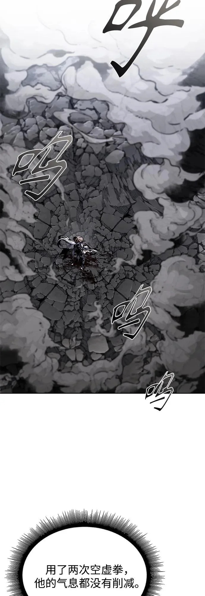 297. 第97章. 被困长白山之人（5） 第52页