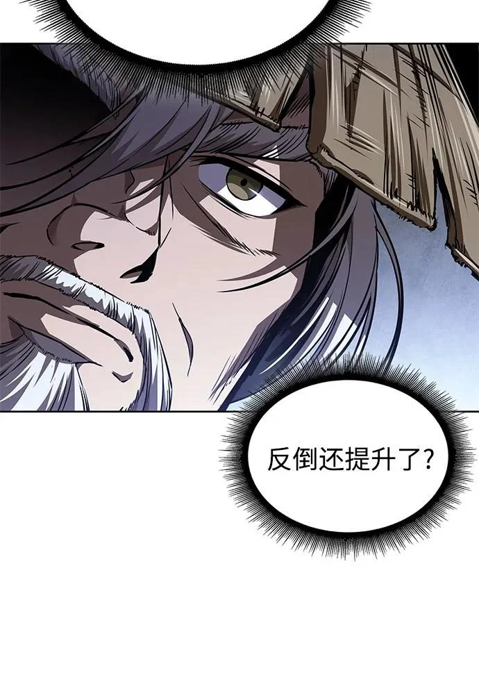 297. 第97章. 被困长白山之人（5） 第53页