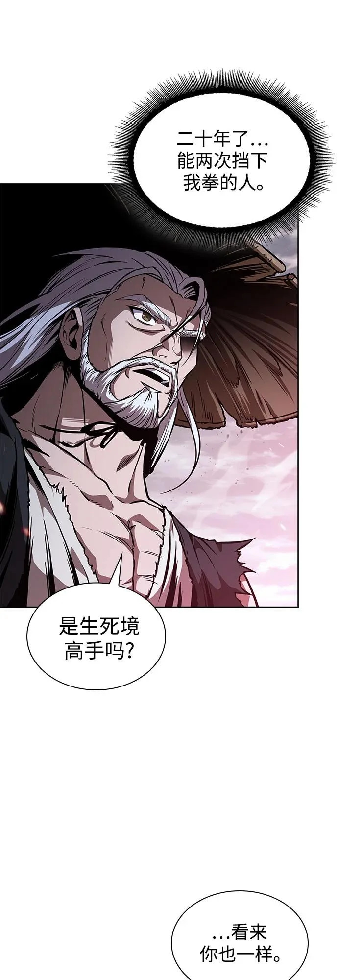 297. 第97章. 被困长白山之人（5） 第55页