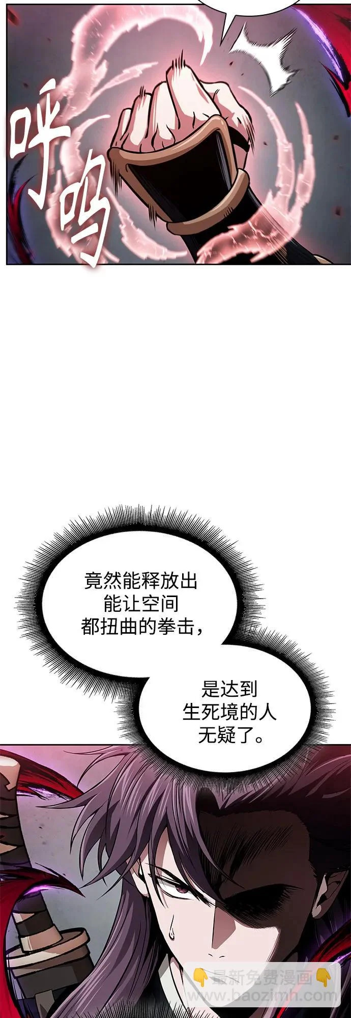 297. 第97章. 被困长白山之人（5） 第56页