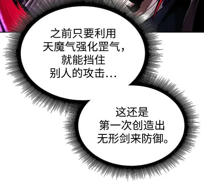 297. 第97章. 被困长白山之人（5） 第57页