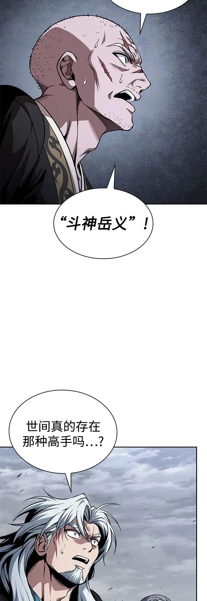 297. 第97章. 被困长白山之人（5） 第59页