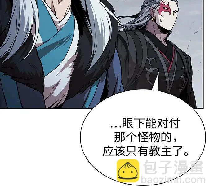 297. 第97章. 被困长白山之人（5） 第60页