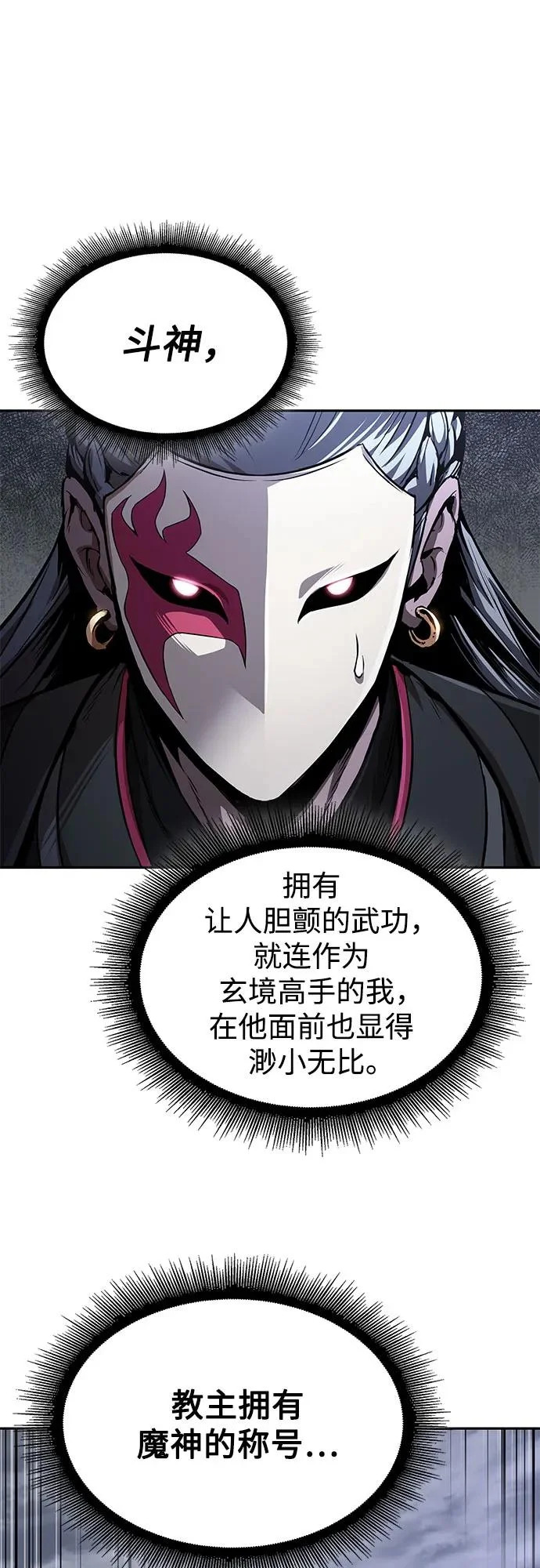 297. 第97章. 被困长白山之人（5） 第61页