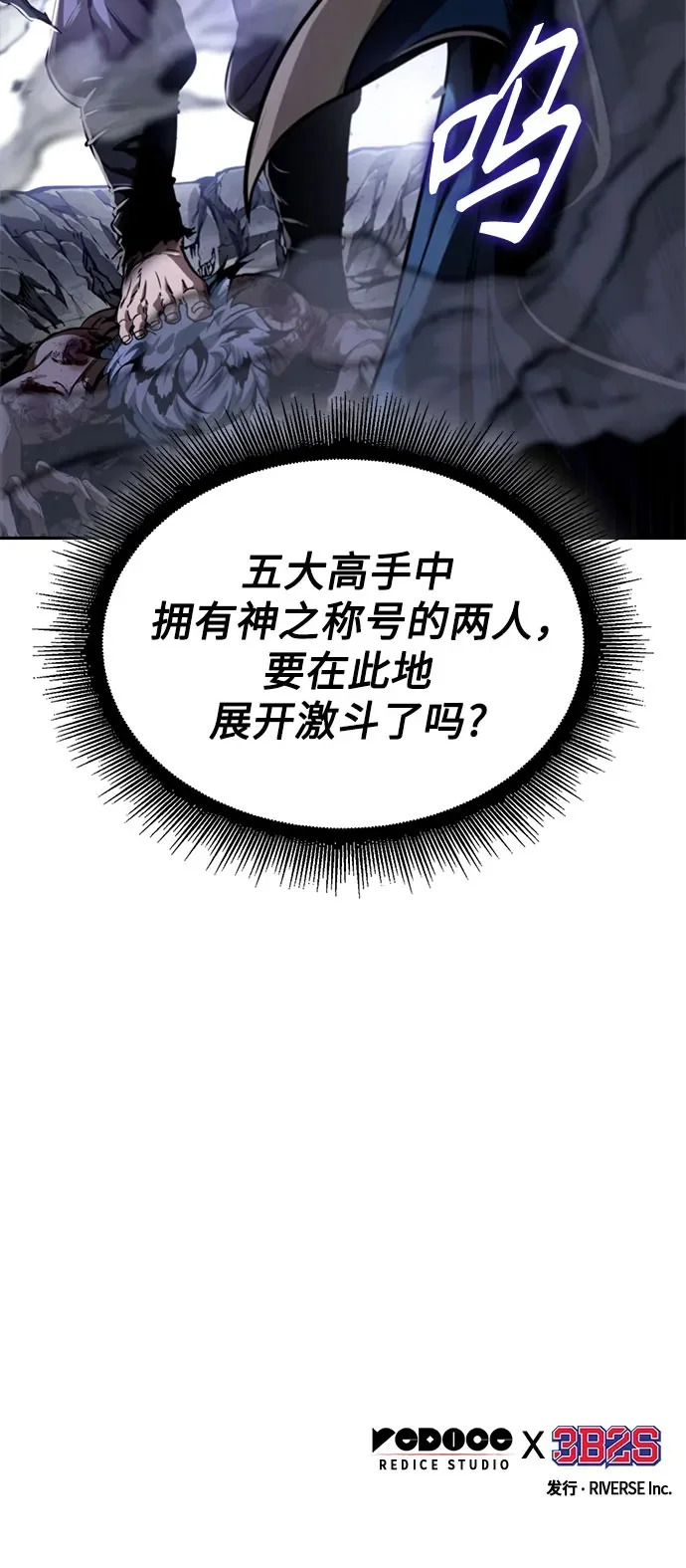 297. 第97章. 被困长白山之人（5） 第63页