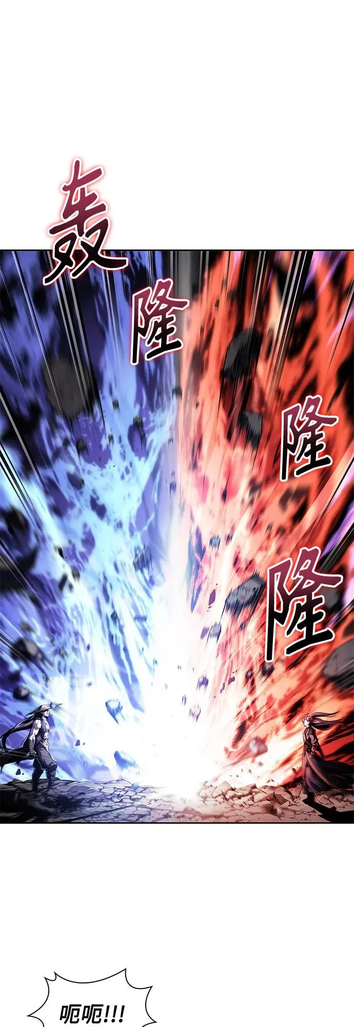 298. 第98章. 魔神对斗神（1） 第6页
