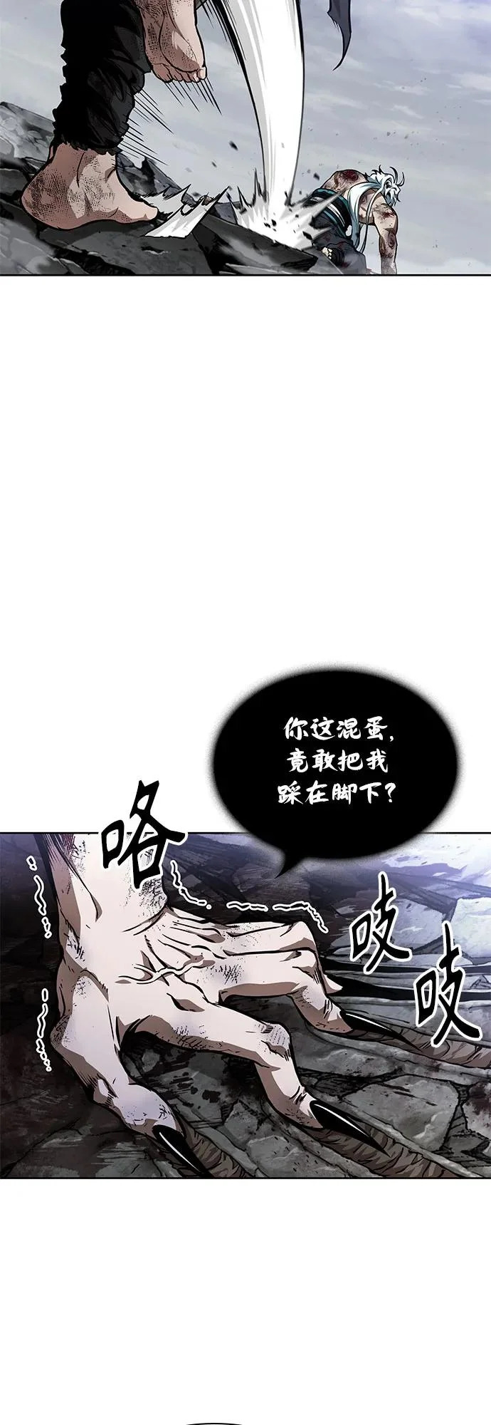 298. 第98章. 魔神对斗神（1） 第11页