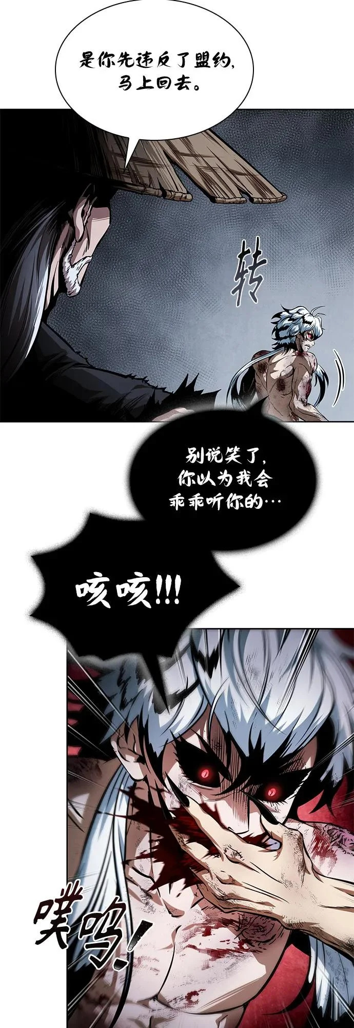 298. 第98章. 魔神对斗神（1） 第12页