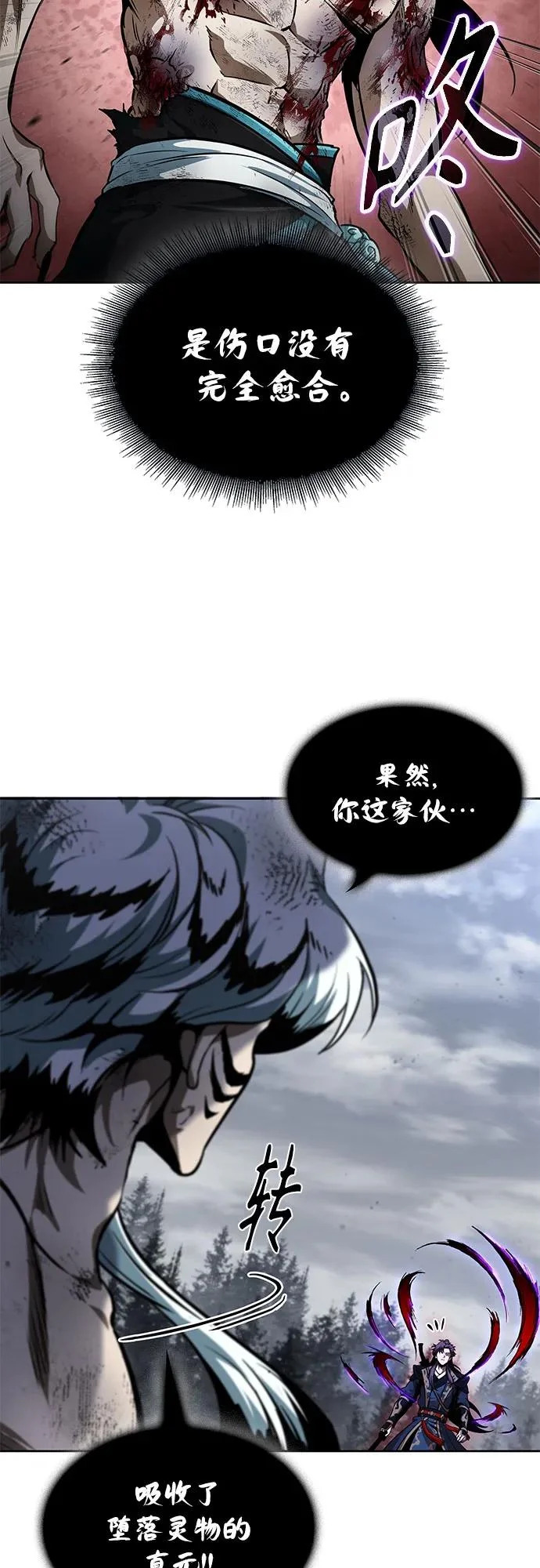 298. 第98章. 魔神对斗神（1） 第15页