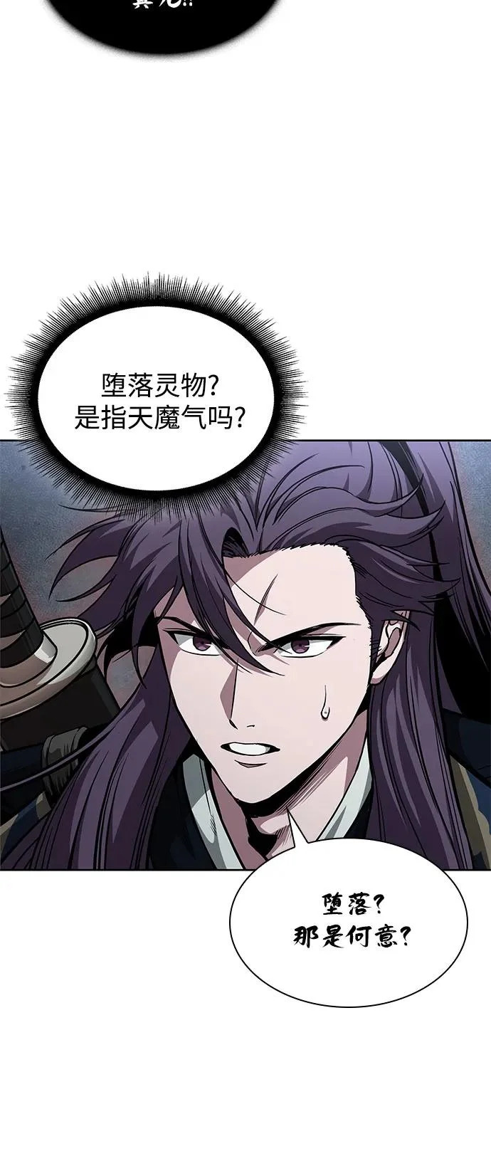 298. 第98章. 魔神对斗神（1） 第16页