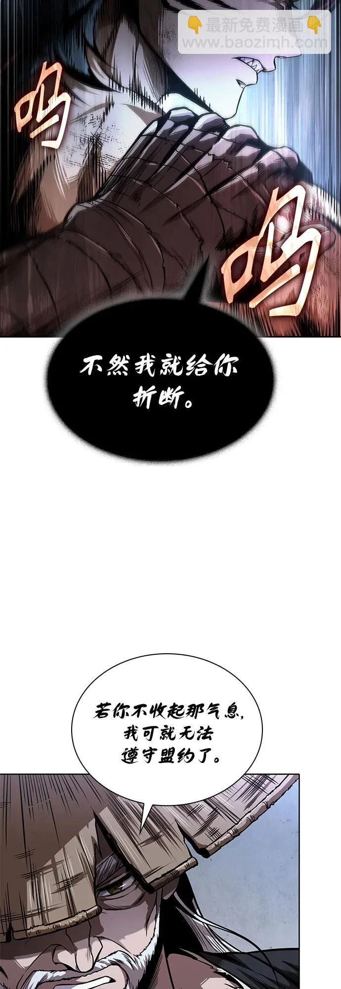 298. 第98章. 魔神对斗神（1） 第18页