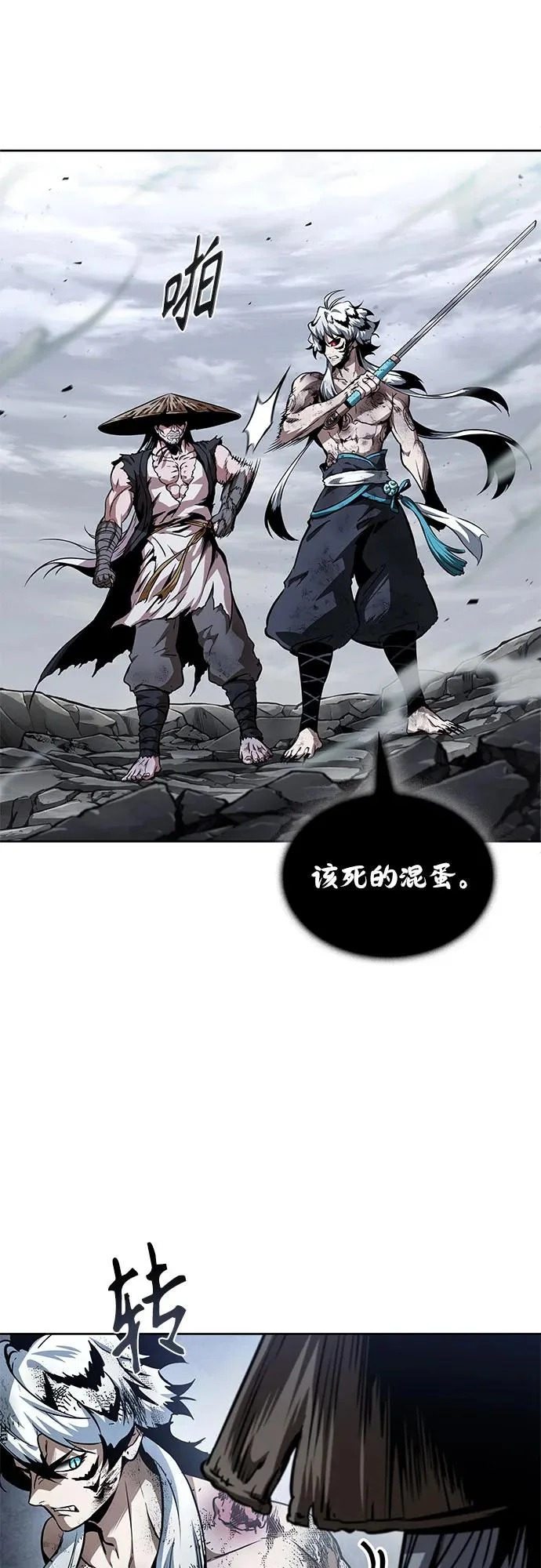 298. 第98章. 魔神对斗神（1） 第20页
