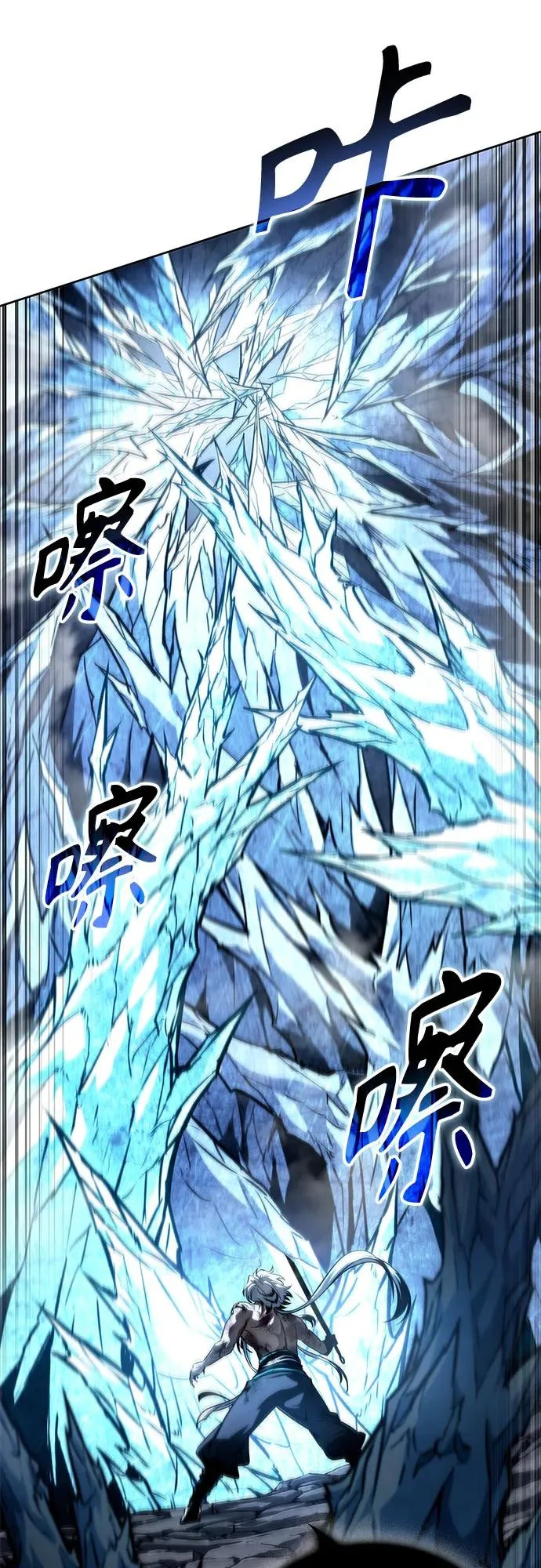 298. 第98章. 魔神对斗神（1） 第23页