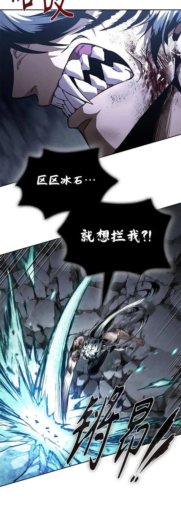 298. 第98章. 魔神对斗神（1） 第25页