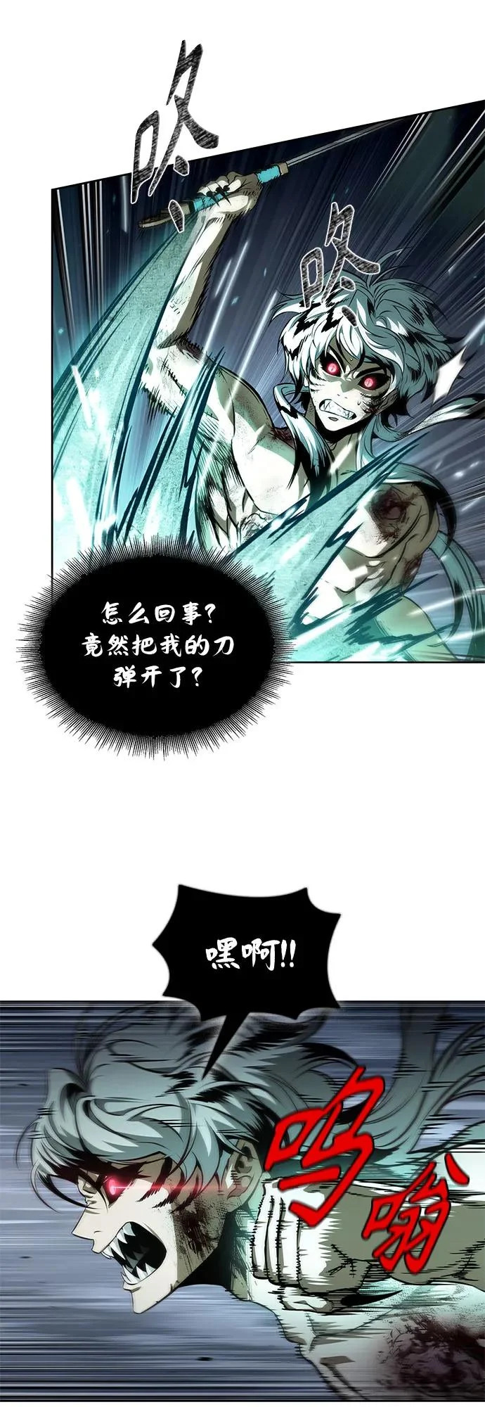 298. 第98章. 魔神对斗神（1） 第26页