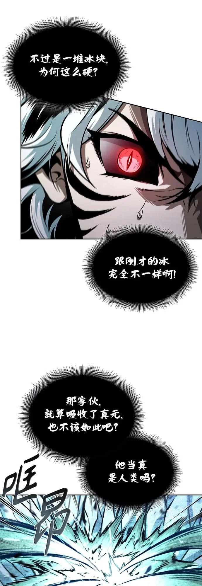 298. 第98章. 魔神对斗神（1） 第28页