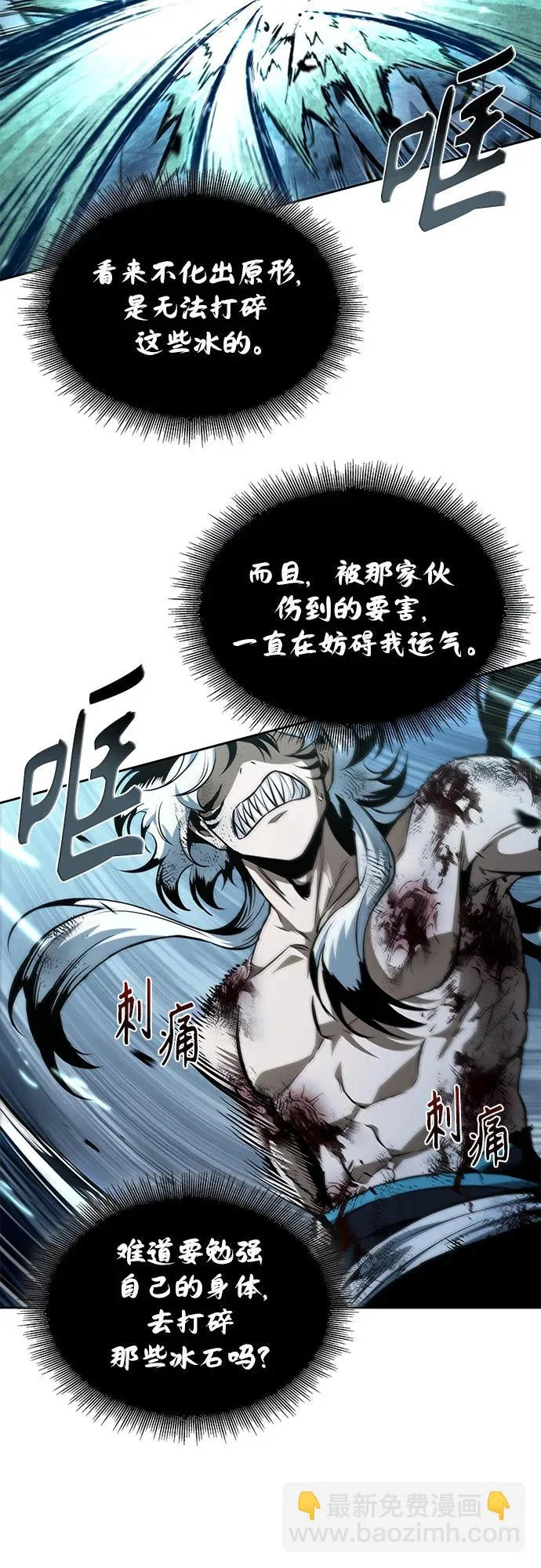 298. 第98章. 魔神对斗神（1） 第29页