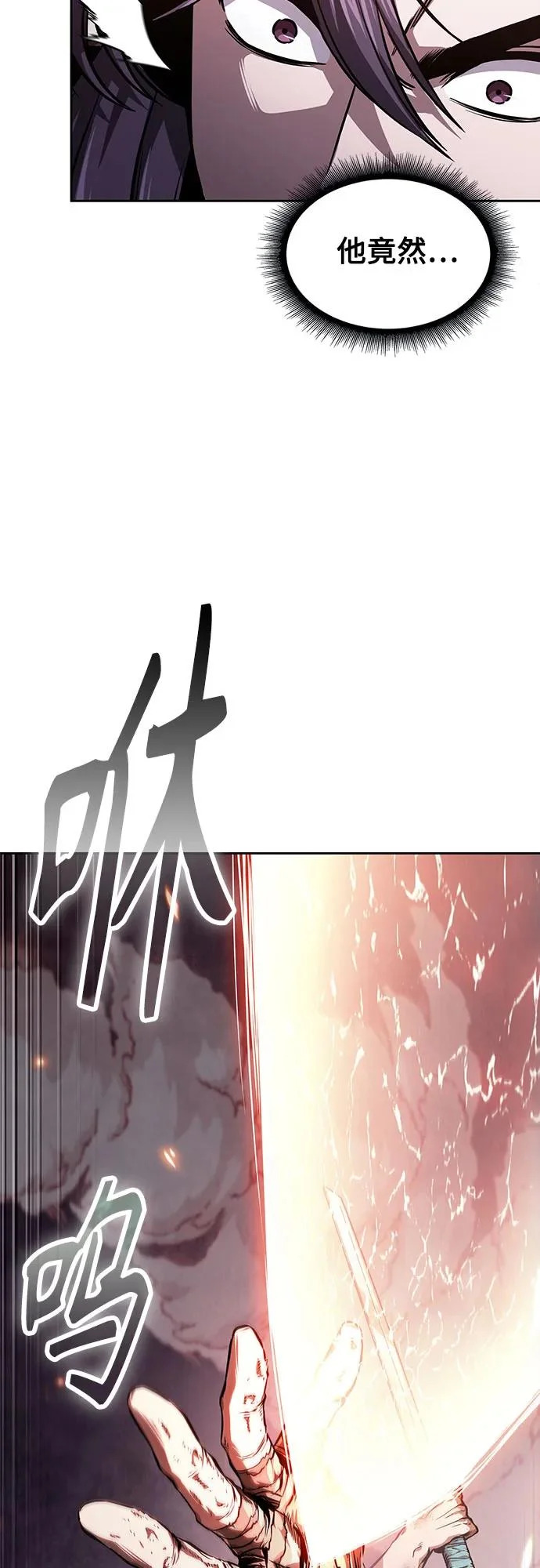 298. 第98章. 魔神对斗神（1） 第34页
