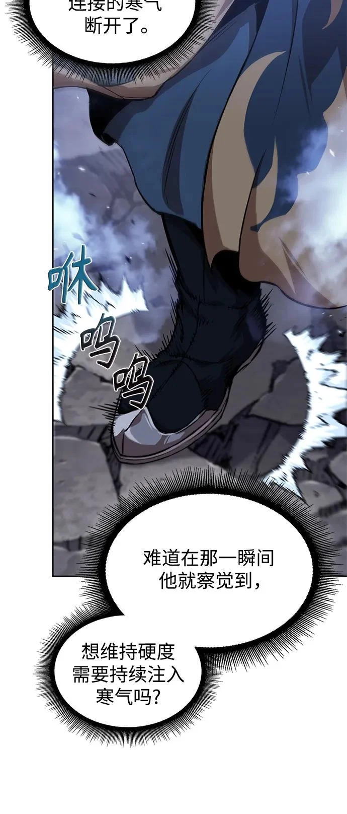 298. 第98章. 魔神对斗神（1） 第38页