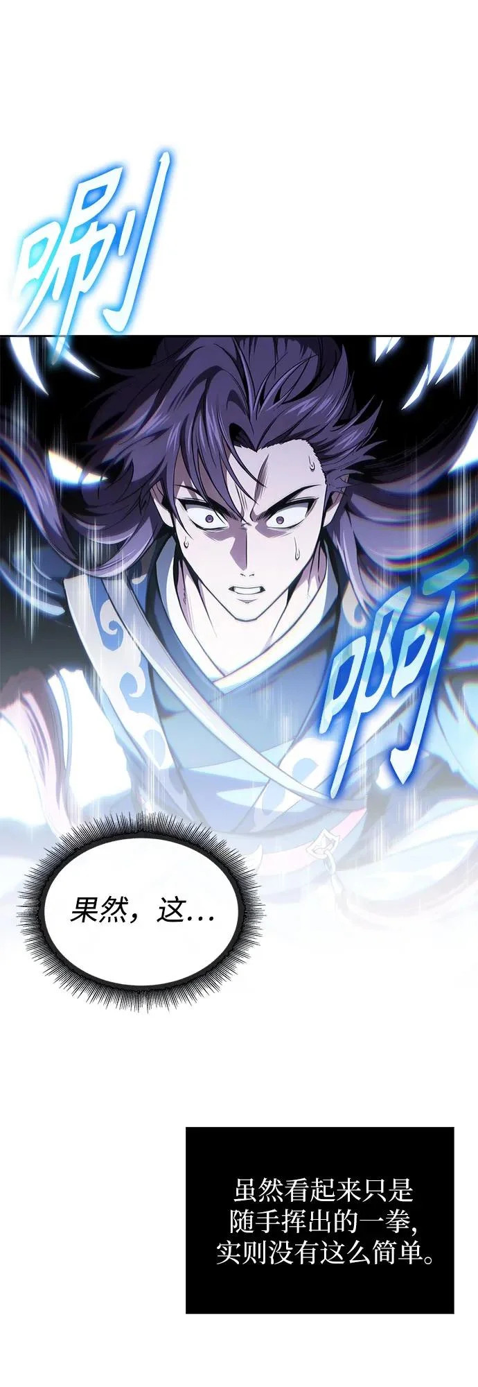 298. 第98章. 魔神对斗神（1） 第43页