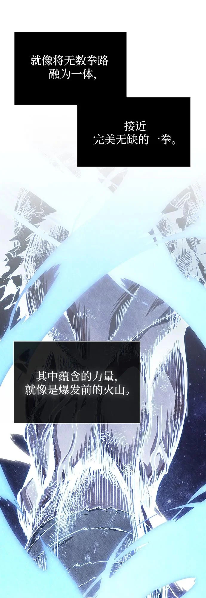 298. 第98章. 魔神对斗神（1） 第44页